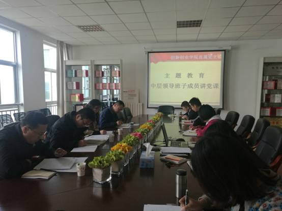 中层领导班子成员讲党课.jpg
